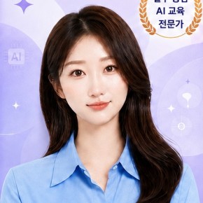 [실무형 AI 교육 전문] 이진희 강사