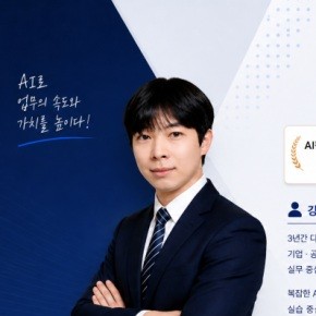 [실무형 AI 교육 전문] 정승환 강사