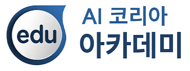AI코리아 아카데미